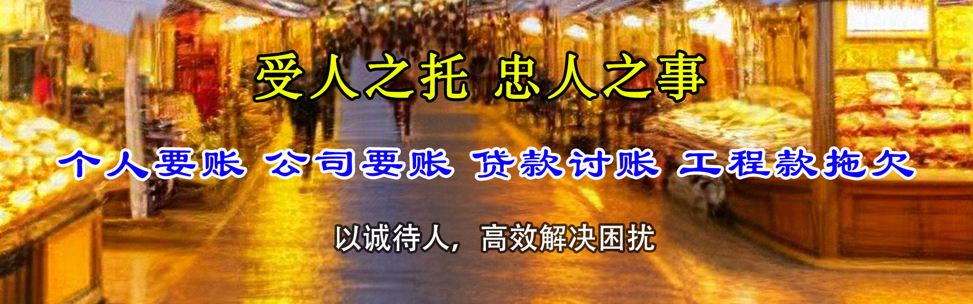 芙蓉收账公司